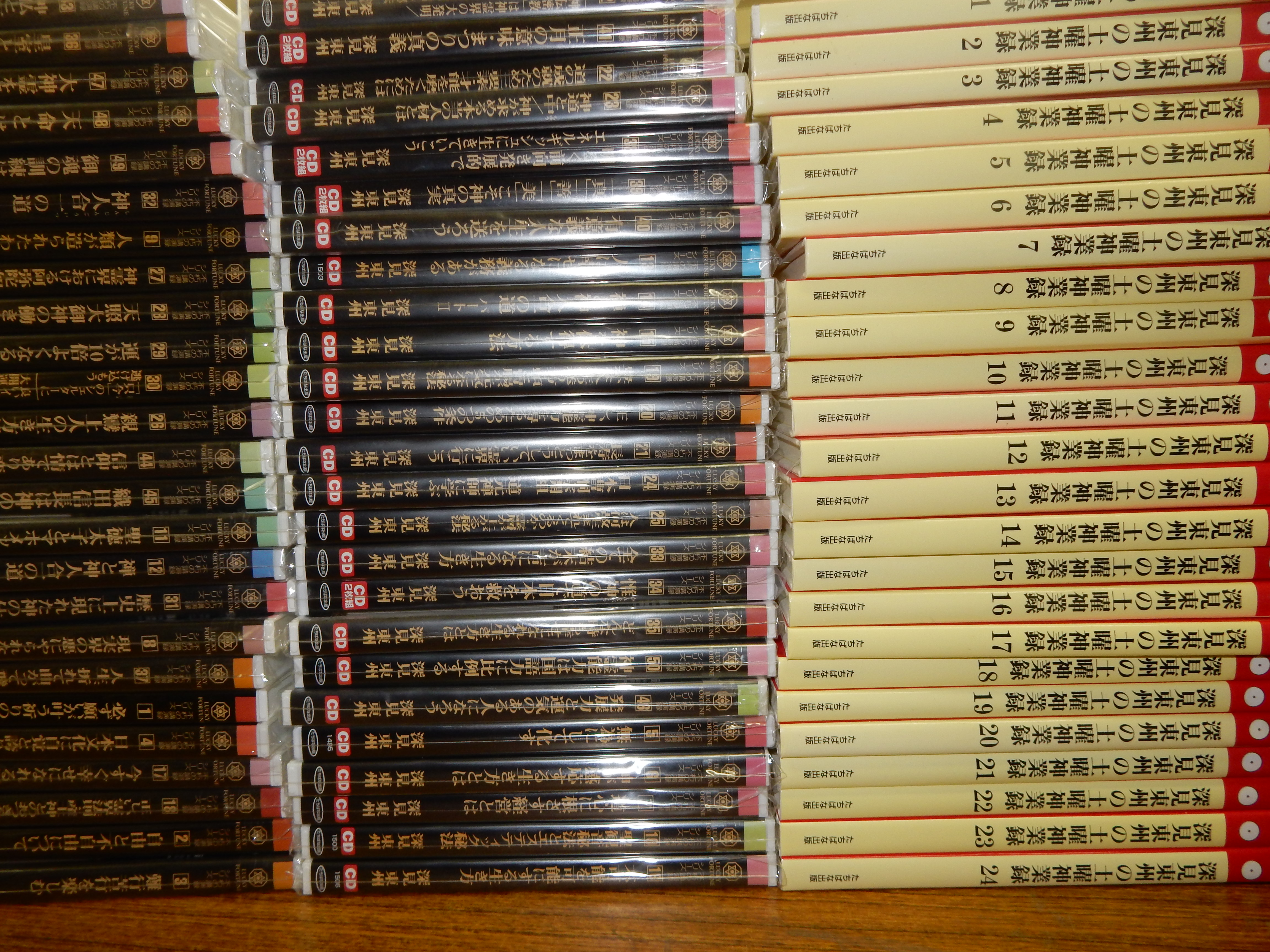 深見東州 不朽の講演録 CD全50巻セット Vol.１〜 安心の長期保証 www 