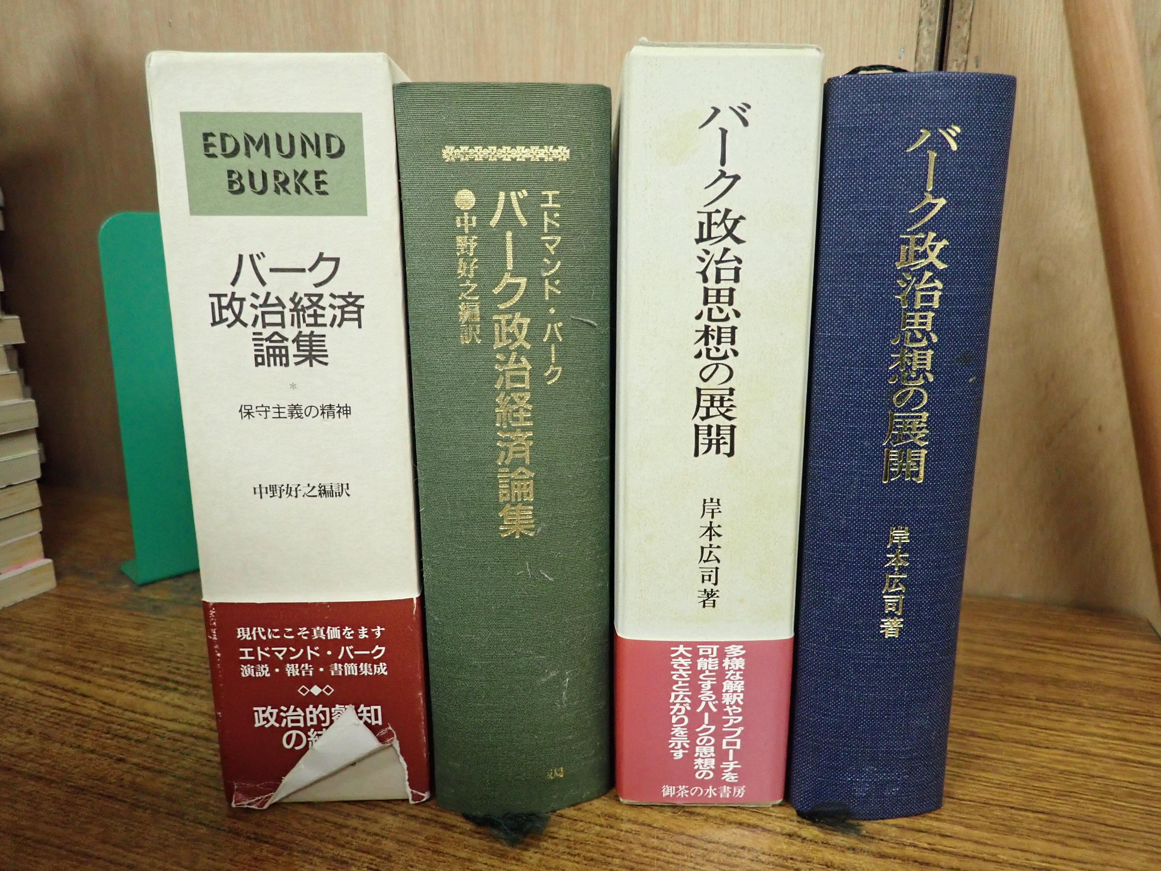 政治経済哲学思想の専門書買取しました | 岐阜・名古屋で古本・古書の