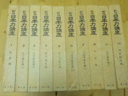 日本刀講座や焼物陶芸、歴史の専門書