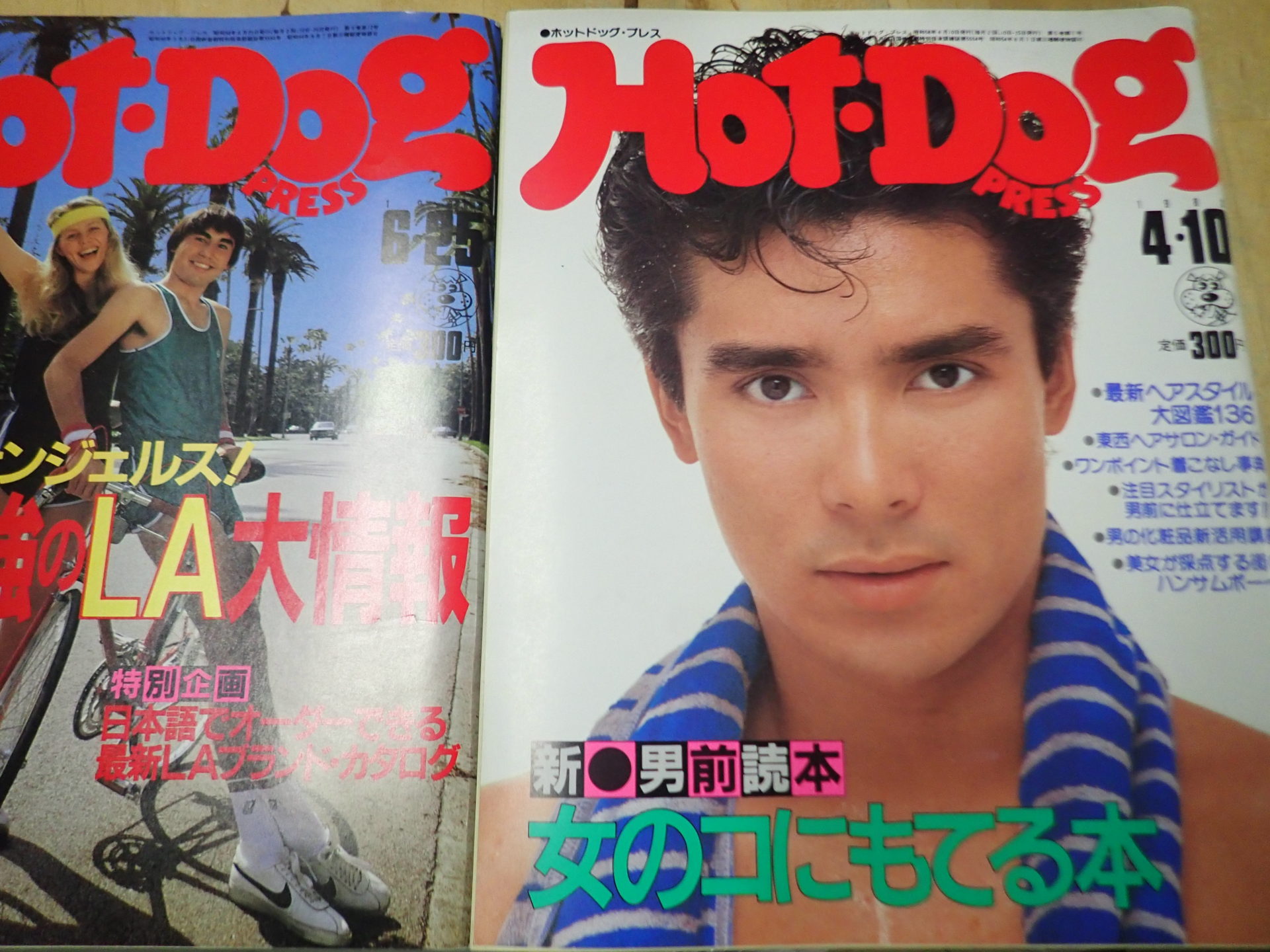 週刊誌 月刊誌等の雑誌買取なら 岐阜 名古屋の古本出張買取スマイルブック